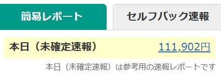 収益実績画像 111,902円